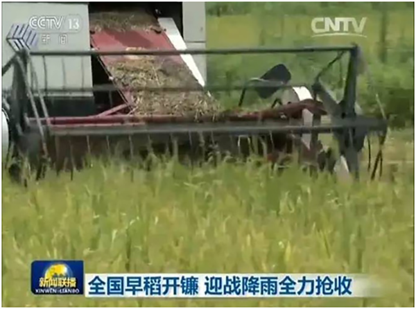 CCTV新聞聯(lián)播報(bào)道沃得農(nóng)機(jī)迎戰(zhàn)降雨全力搶收早稻